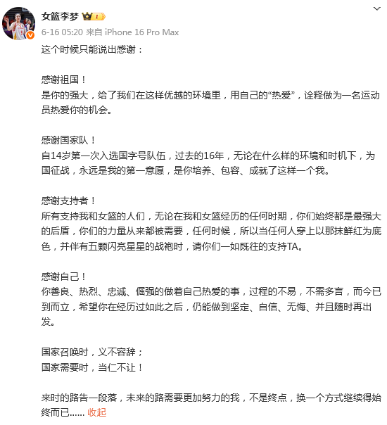 的热议