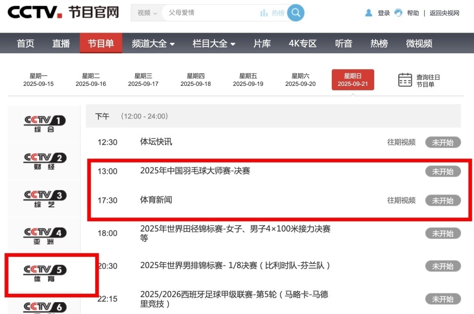 他们还分别, 相当可惜的 他们还分别, 相当可惜的