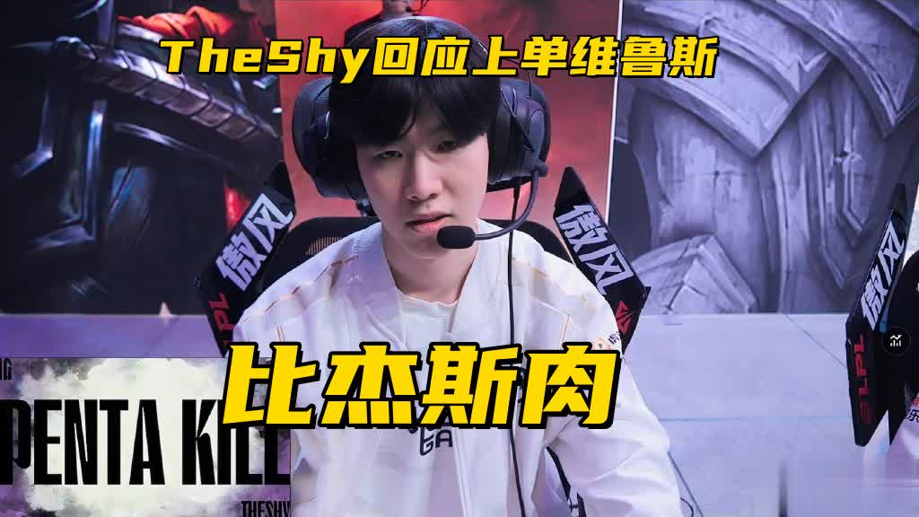 entit, 打野状态略, 三个人只能 entit, 打野状态略, 三个人只能